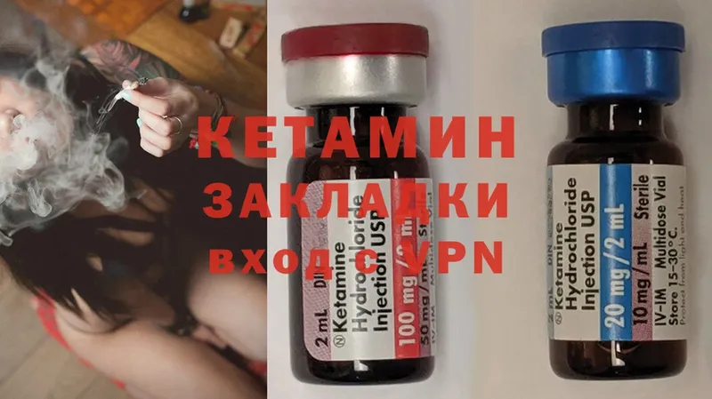 КЕТАМИН ketamine  Электрогорск 